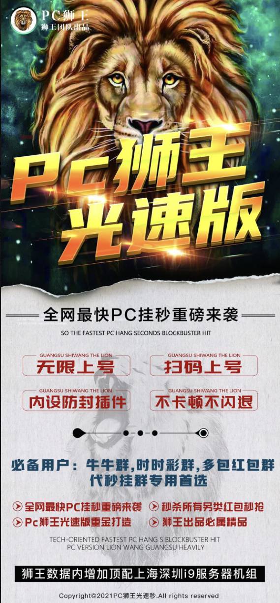 狮王电脑微信双号,自动收尾秒抢软件,正版激活码 天卡 周卡 授权