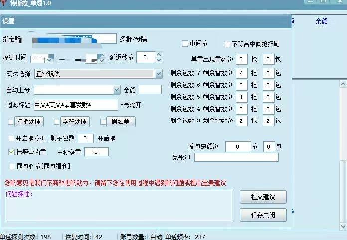 QQ电脑单透软件特斯拉单号扫尾无需双号天周月激活码