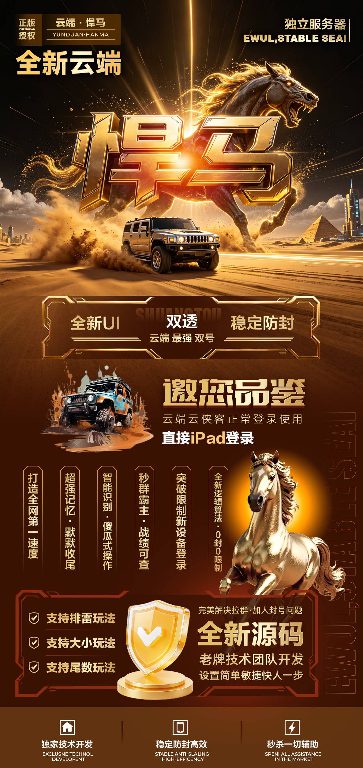 云端微信悍马双号扫雷收尾娱乐必备激活码点数授权