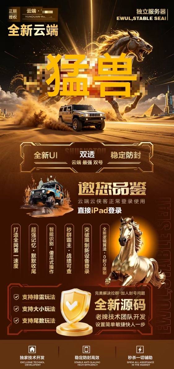 【微信双号猛兽云端版】扫尾软件激活码_双号卡密授权码