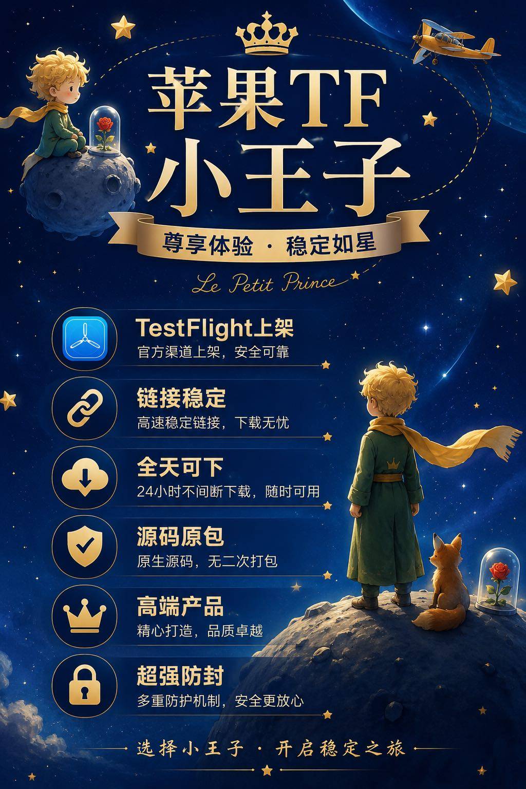 【微信TF小王子官网斗战神】苹果多开分身一键转发软件激活码